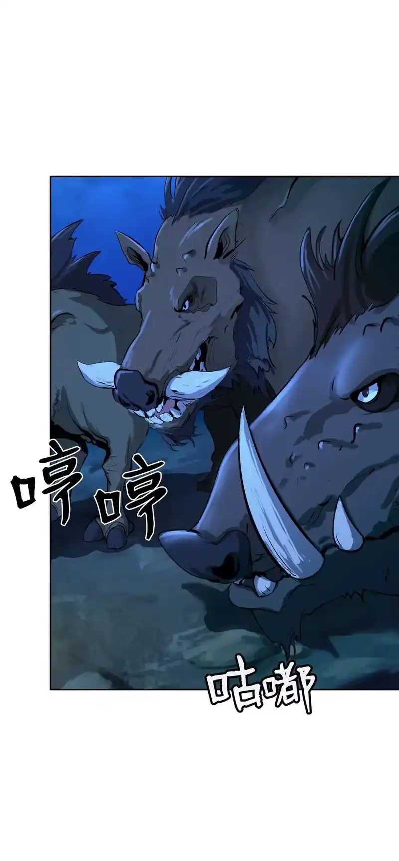 浪仙奇幻谈_h 13 与虎同行 第4页