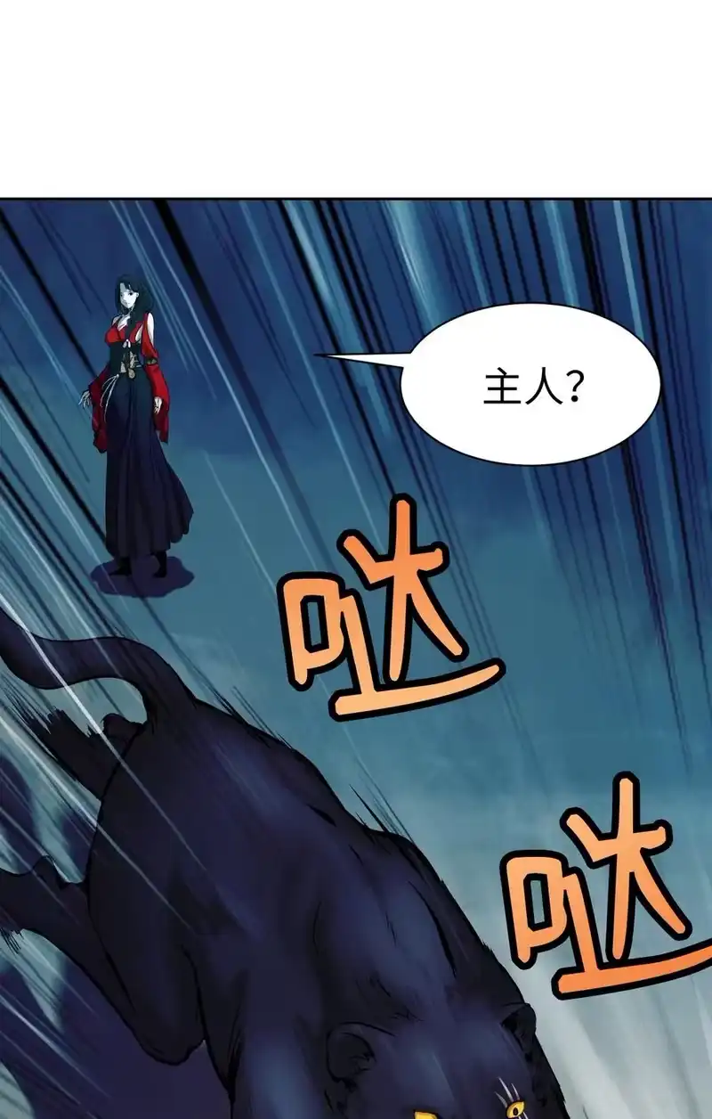 浪仙奇幻谈_h 13 与虎同行 第40页