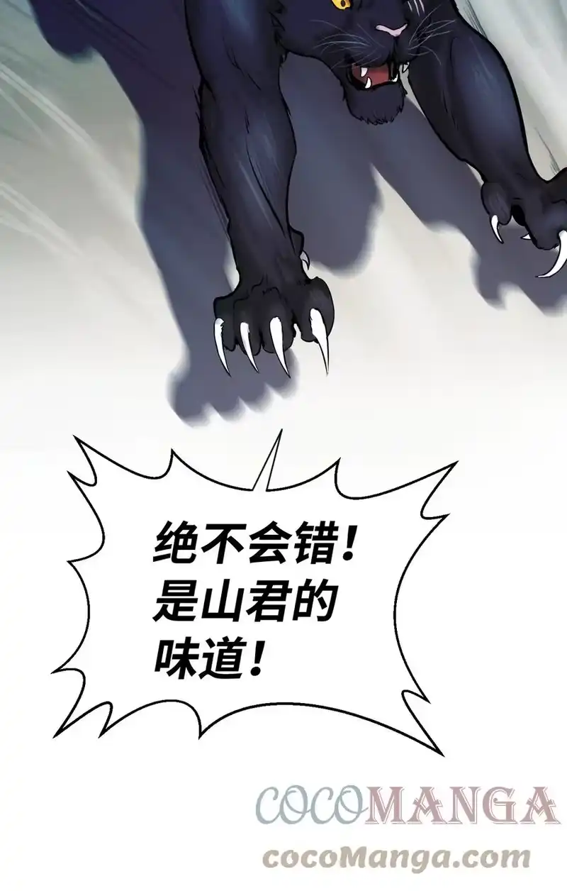 浪仙奇幻谈_h 13 与虎同行 第41页