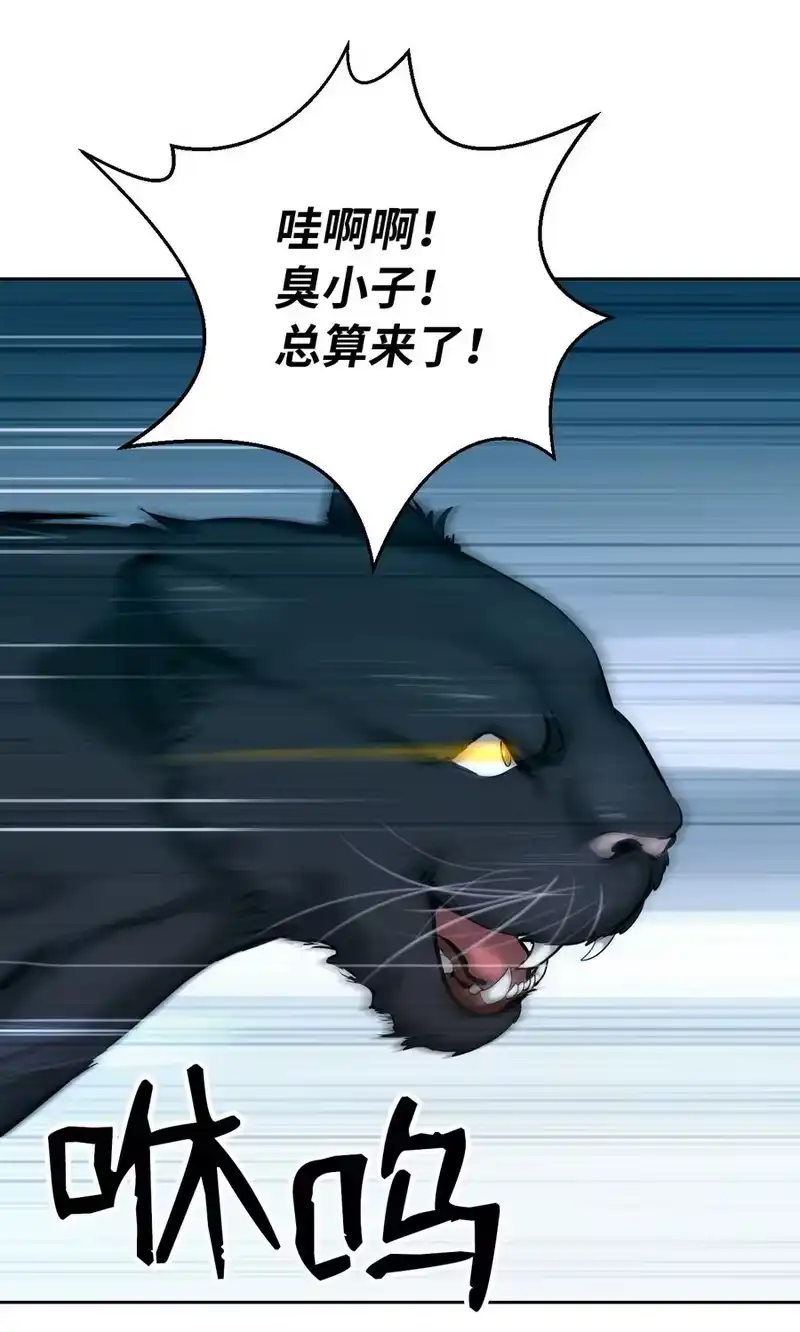 浪仙奇幻谈_h 13 与虎同行 第42页