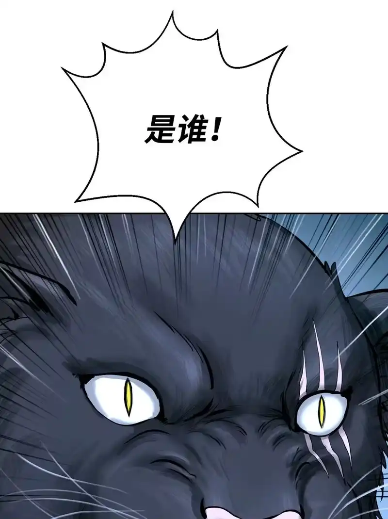 浪仙奇幻谈_h 13 与虎同行 第48页