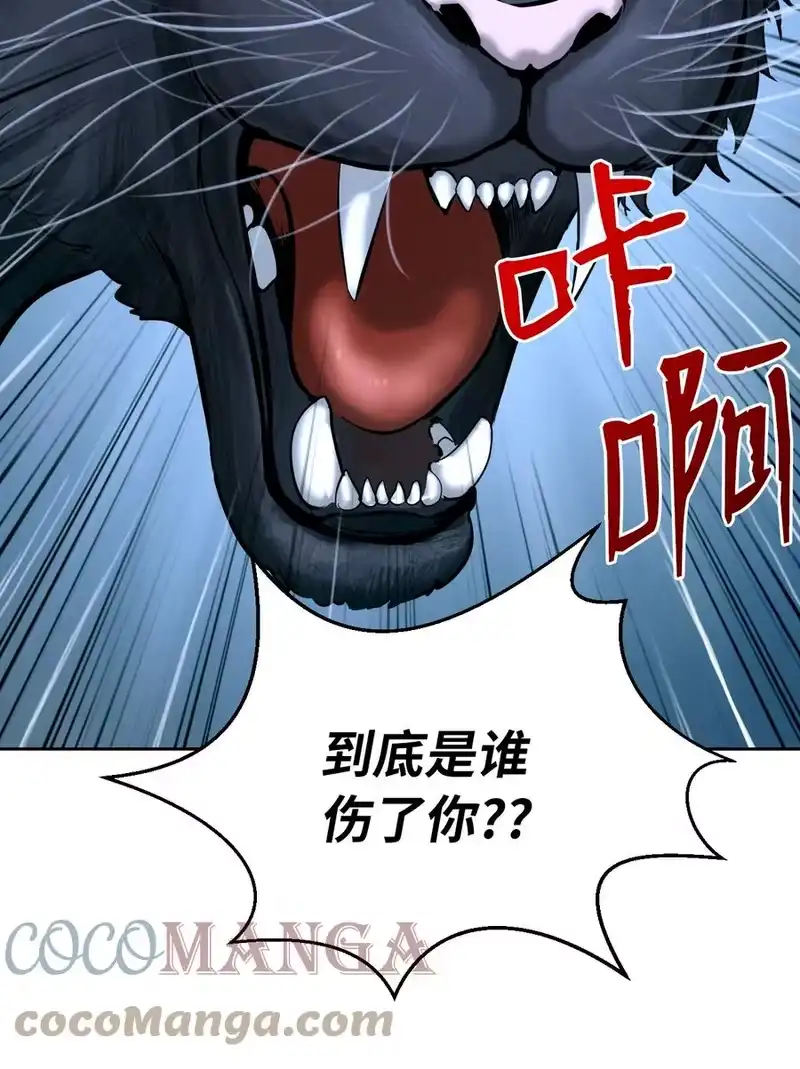浪仙奇幻谈_h 13 与虎同行 第49页