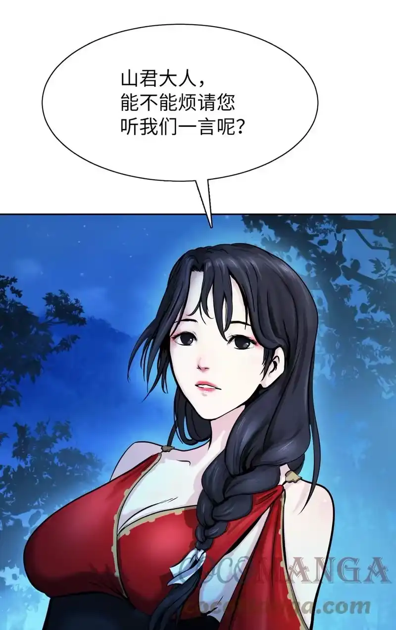 浪仙奇幻谈_h 13 与虎同行 第65页