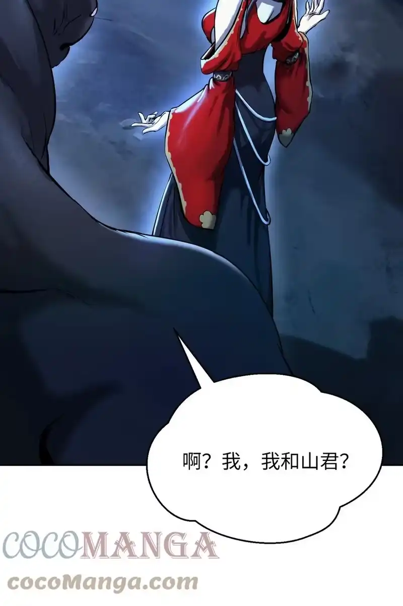 浪仙奇幻谈_h 13 与虎同行 第69页