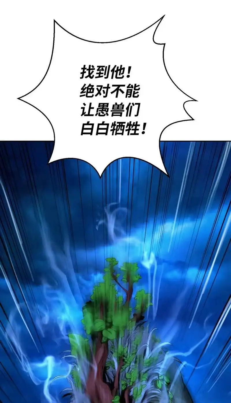 浪仙奇幻谈_h 13 与虎同行 第7页