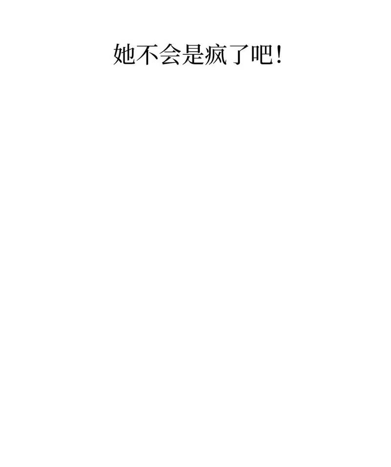 浪仙奇幻谈_h 13 与虎同行 第86页