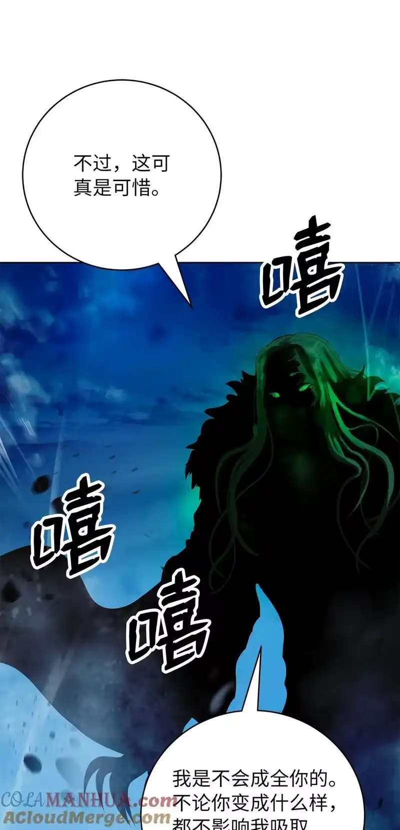 浪仙奇幻谈_h 124 为虎之伥 第25页
