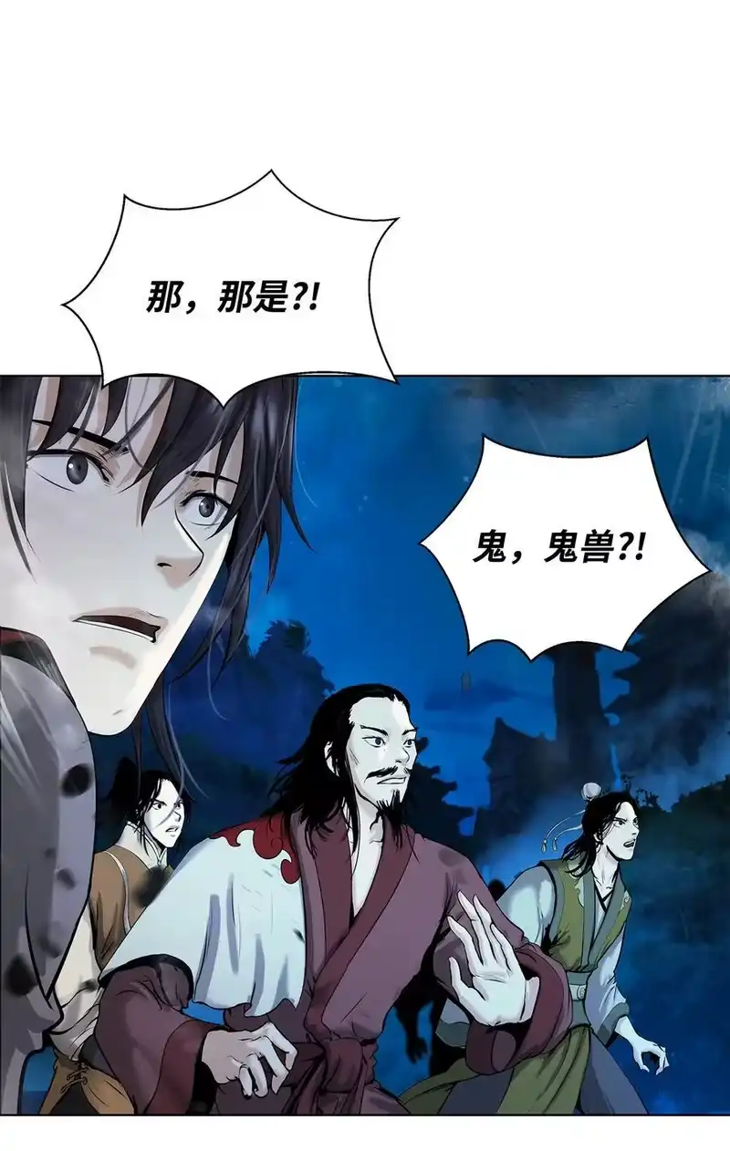 浪仙奇幻谈_h 124 为虎之伥 第35页