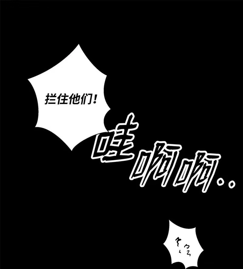 浪仙奇幻谈_h 124 为虎之伥 第38页