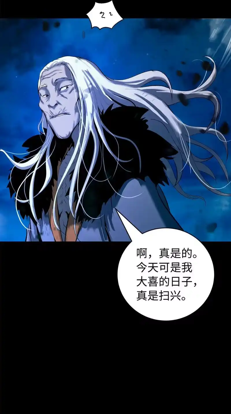 浪仙奇幻谈_h 124 为虎之伥 第39页