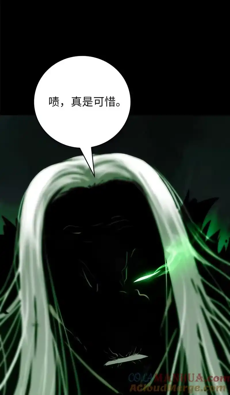 浪仙奇幻谈_h 124 为虎之伥 第5页