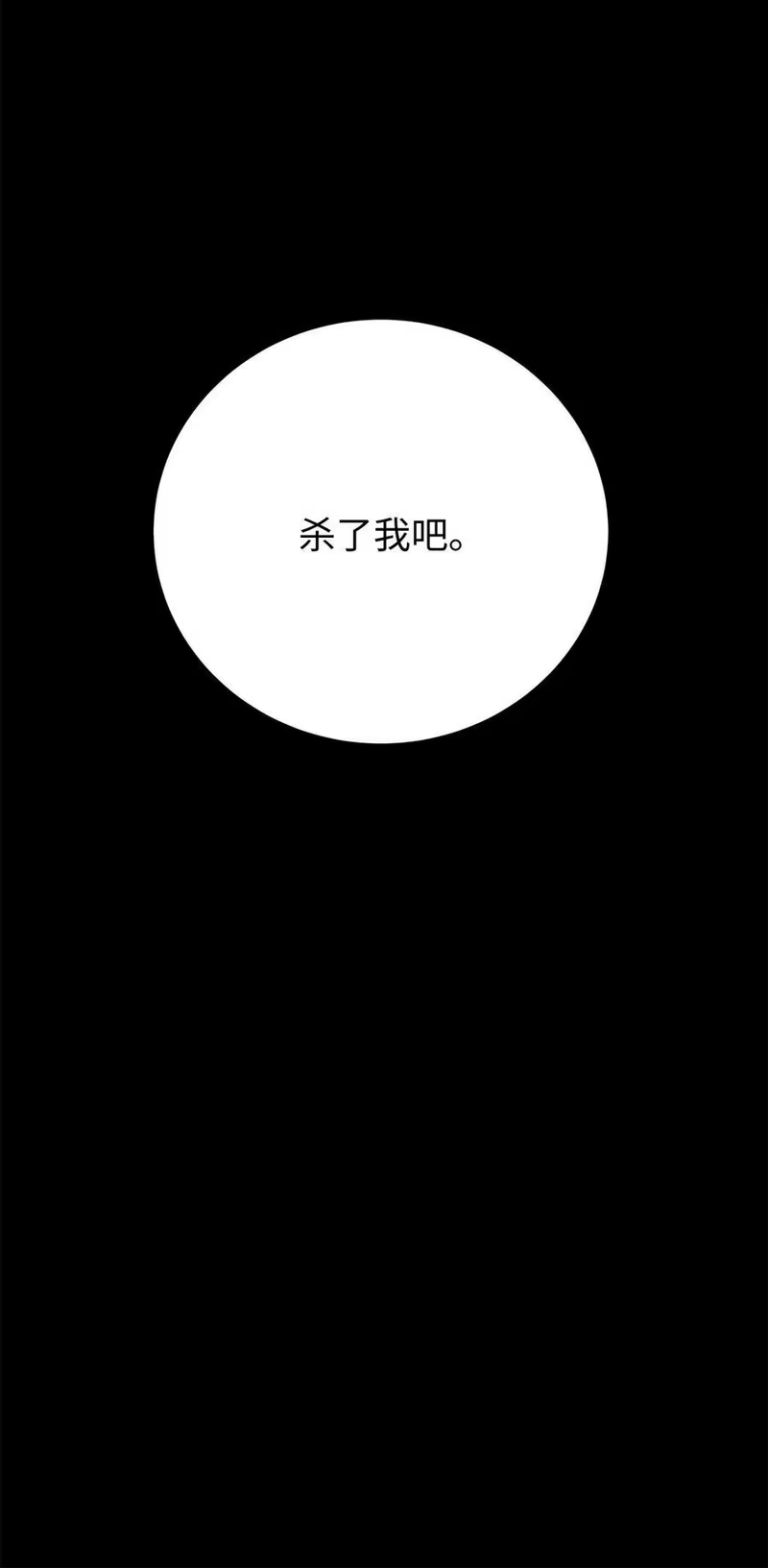 浪仙奇幻谈_h 124 为虎之伥 第51页