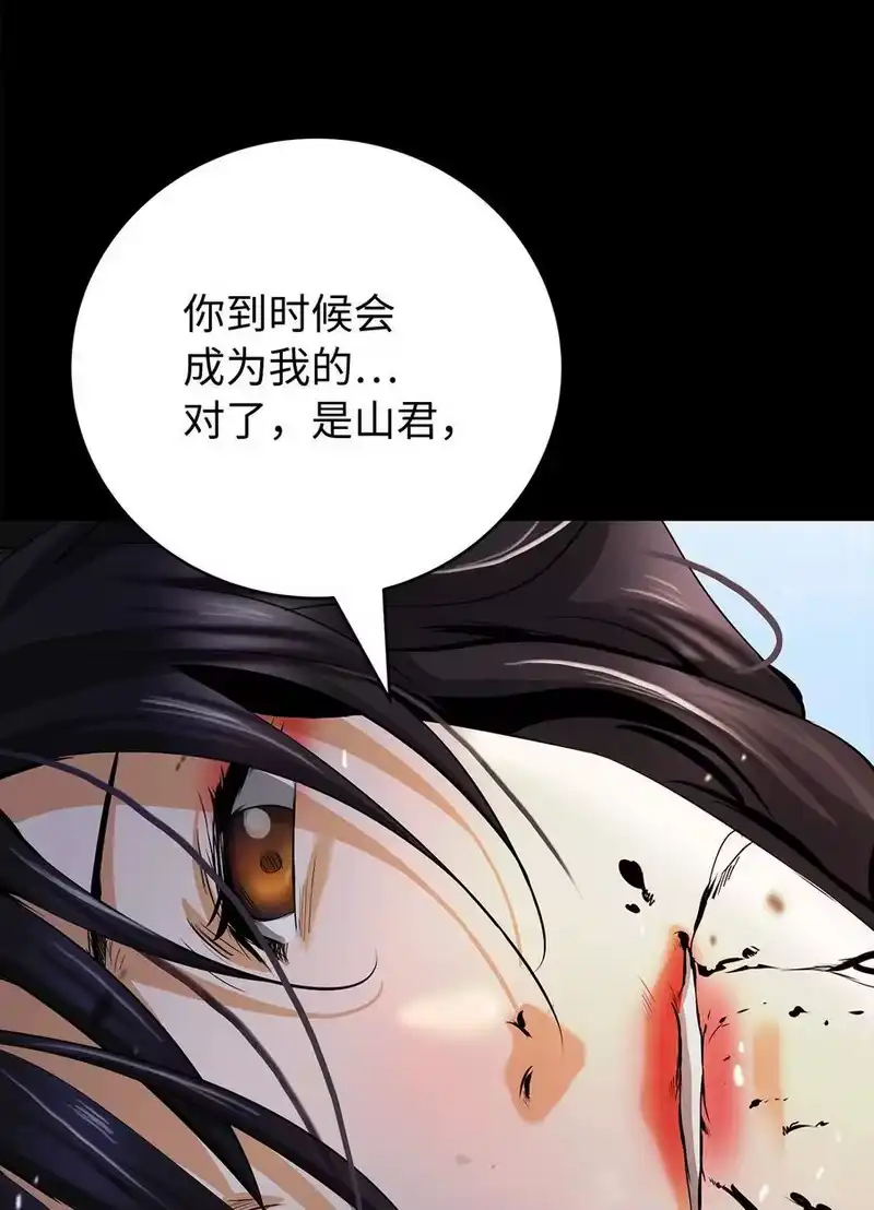 浪仙奇幻谈_h 124 为虎之伥 第60页