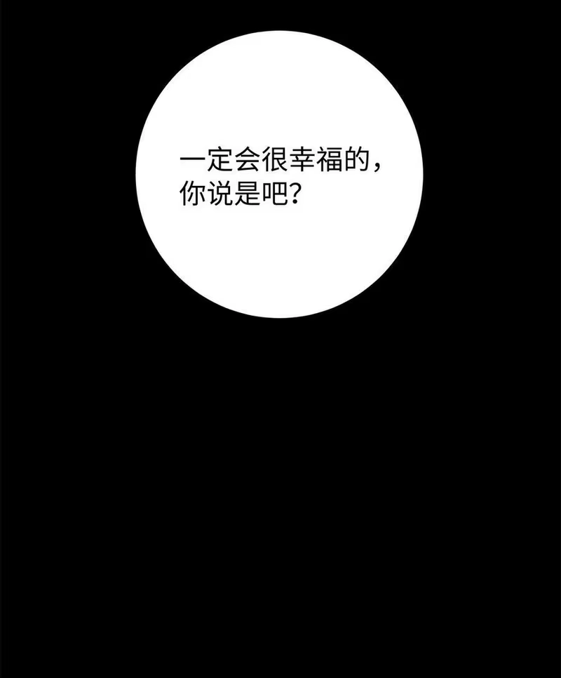浪仙奇幻谈_h 124 为虎之伥 第64页