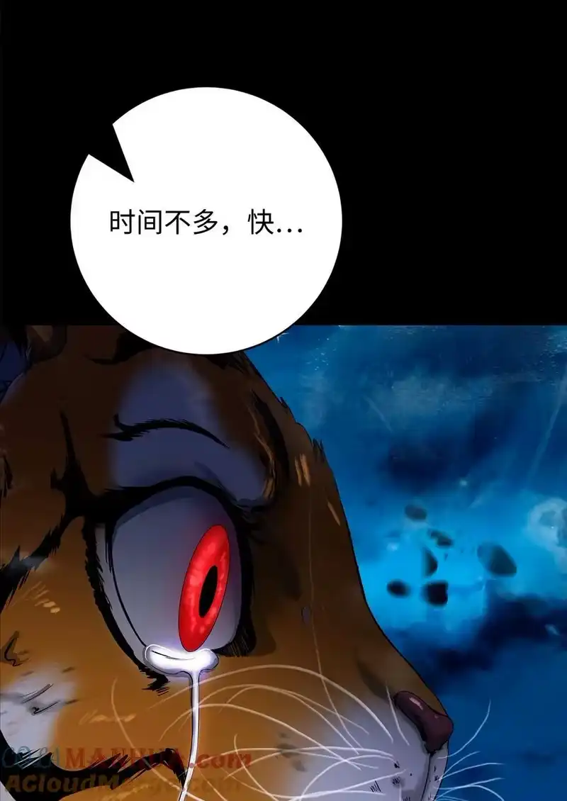 浪仙奇幻谈_h 124 为虎之伥 第65页