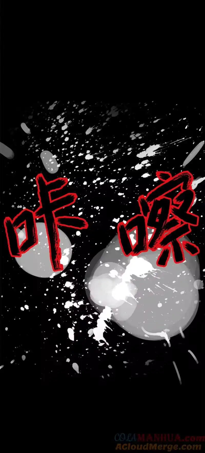 浪仙奇幻谈_h 124 为虎之伥 第69页
