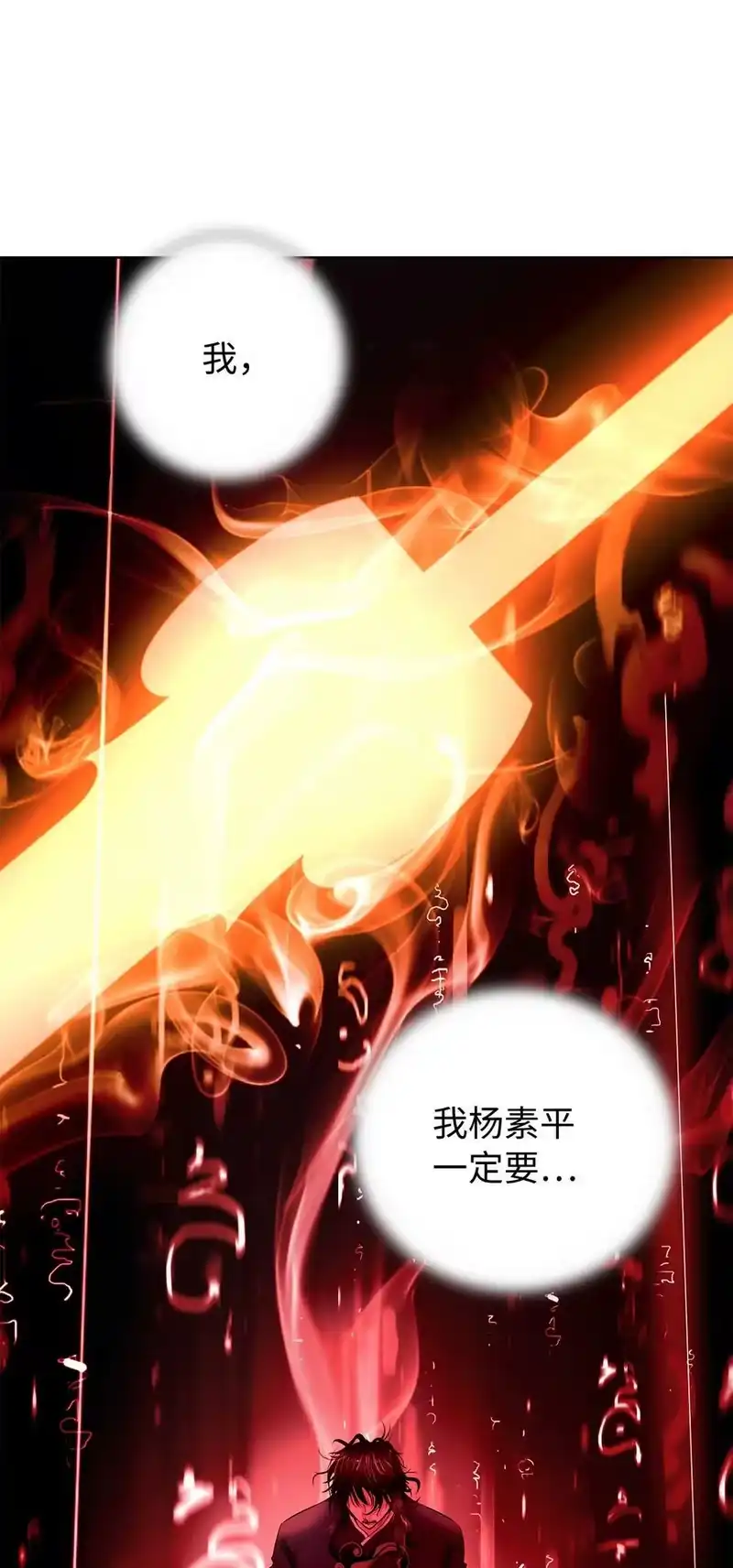 浪仙奇幻谈_h 124 为虎之伥 第74页