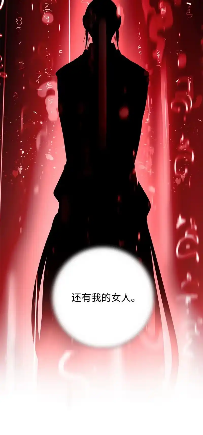 浪仙奇幻谈_h 124 为虎之伥 第76页