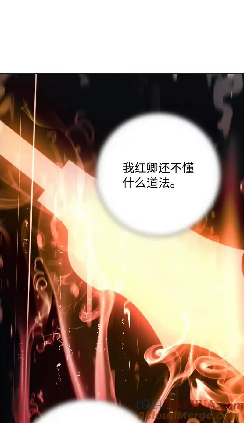 浪仙奇幻谈_h 124 为虎之伥 第77页