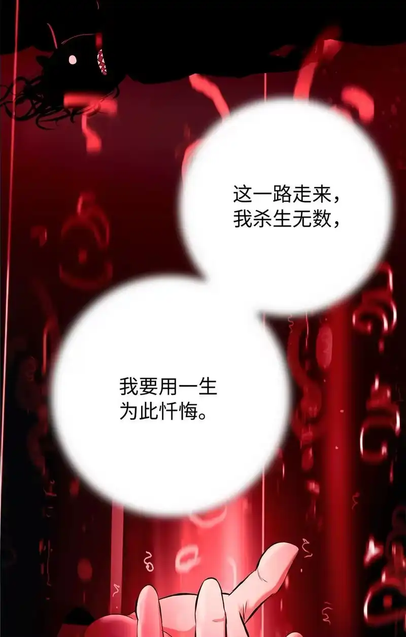 浪仙奇幻谈_h 124 为虎之伥 第79页