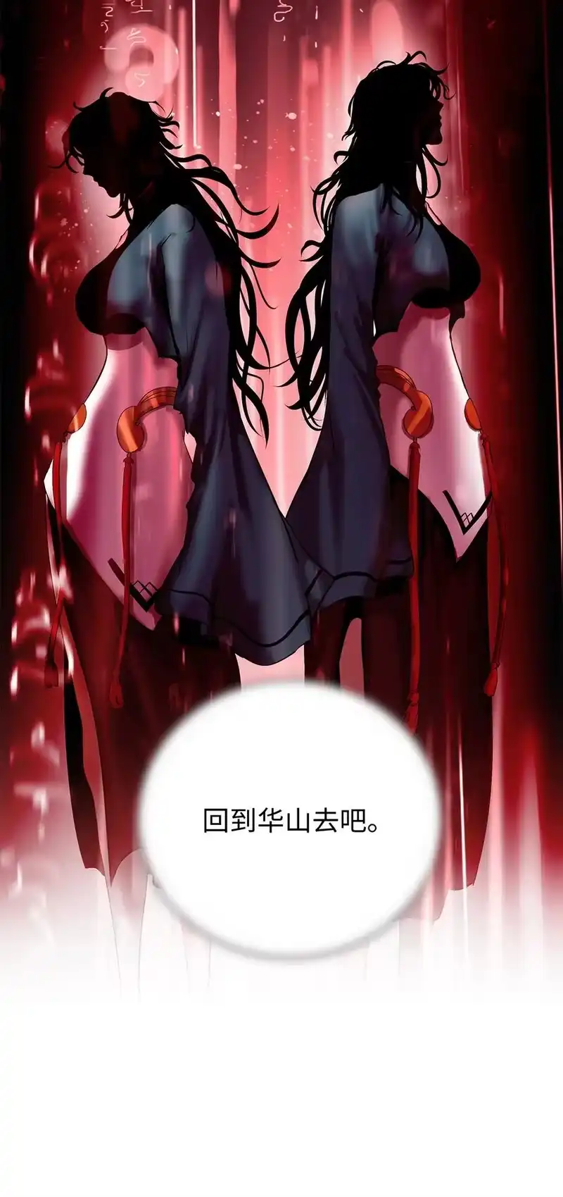 浪仙奇幻谈_h 124 为虎之伥 第83页
