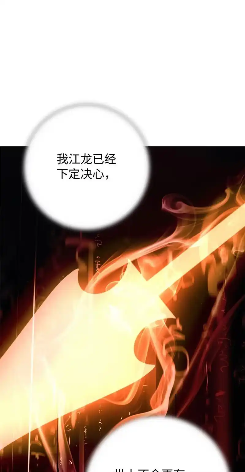 浪仙奇幻谈_h 124 为虎之伥 第84页