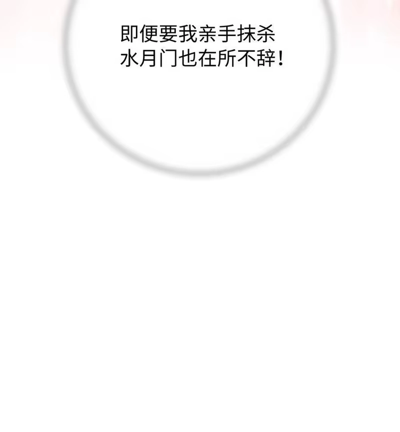 浪仙奇幻谈_h 124 为虎之伥 第87页