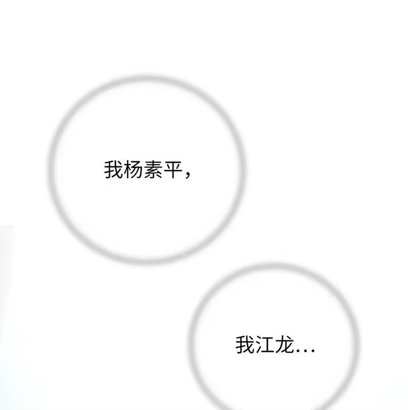 浪仙奇幻谈_h 124 为虎之伥 第88页
