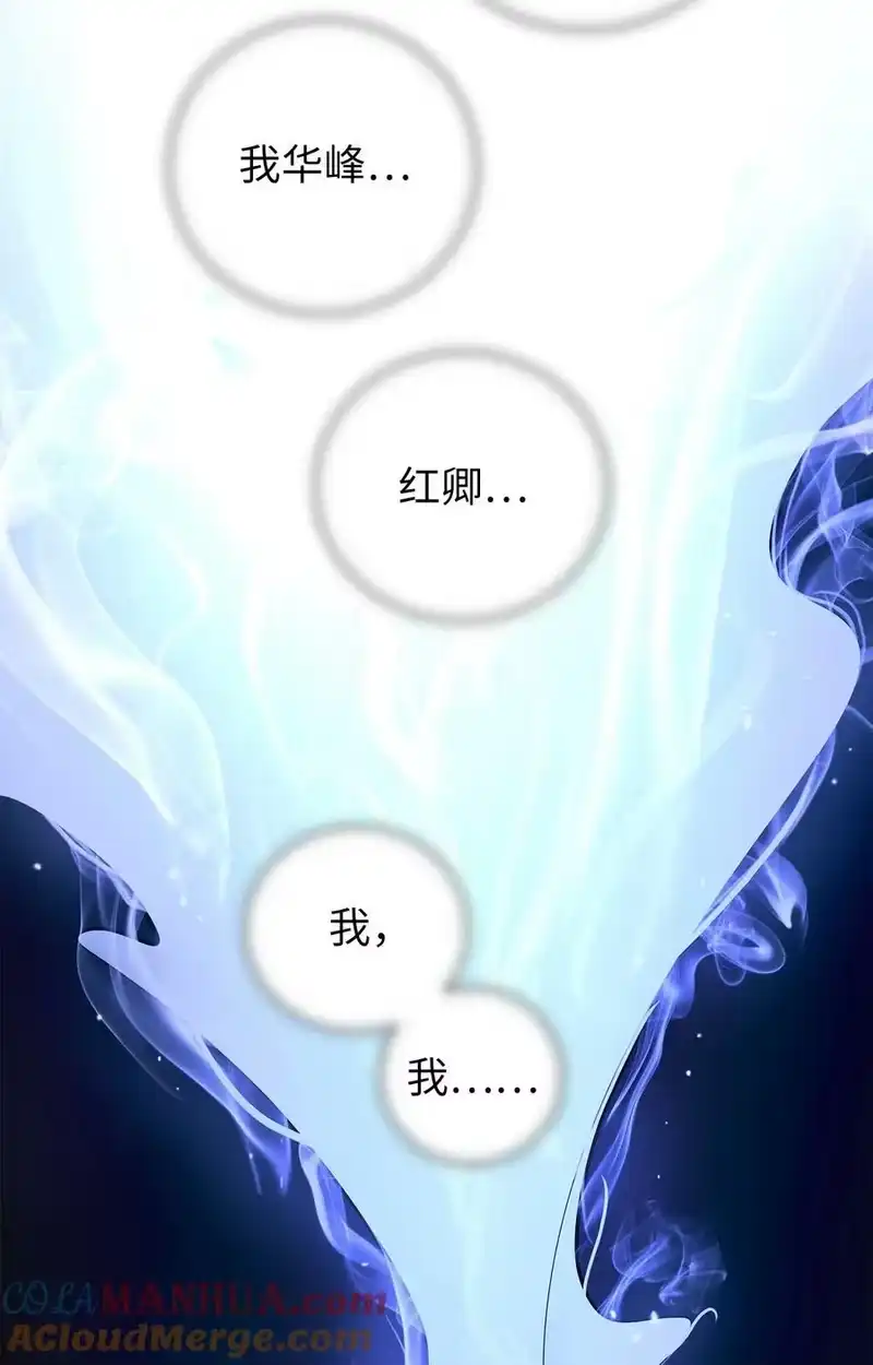浪仙奇幻谈_h 124 为虎之伥 第89页