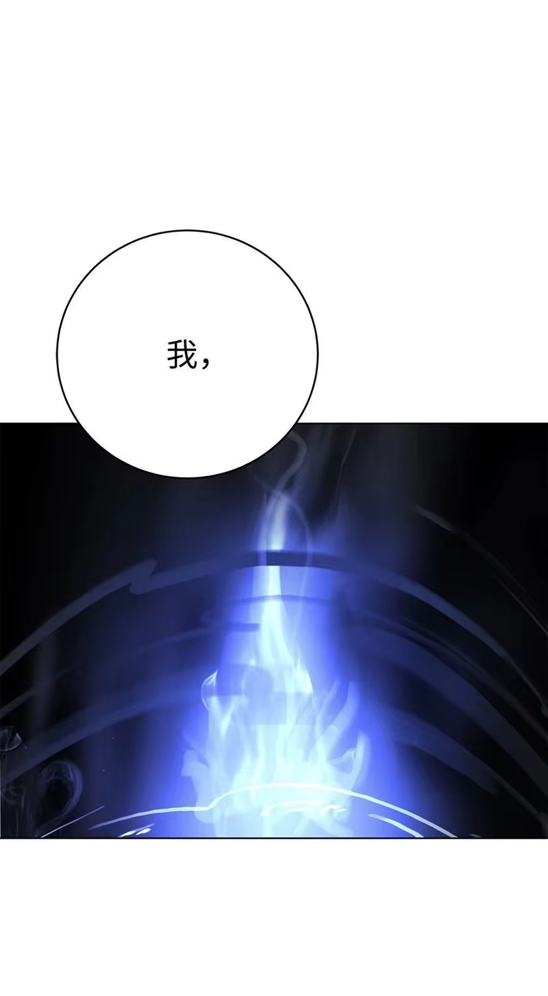 浪仙奇幻谈_h 124 为虎之伥 第94页