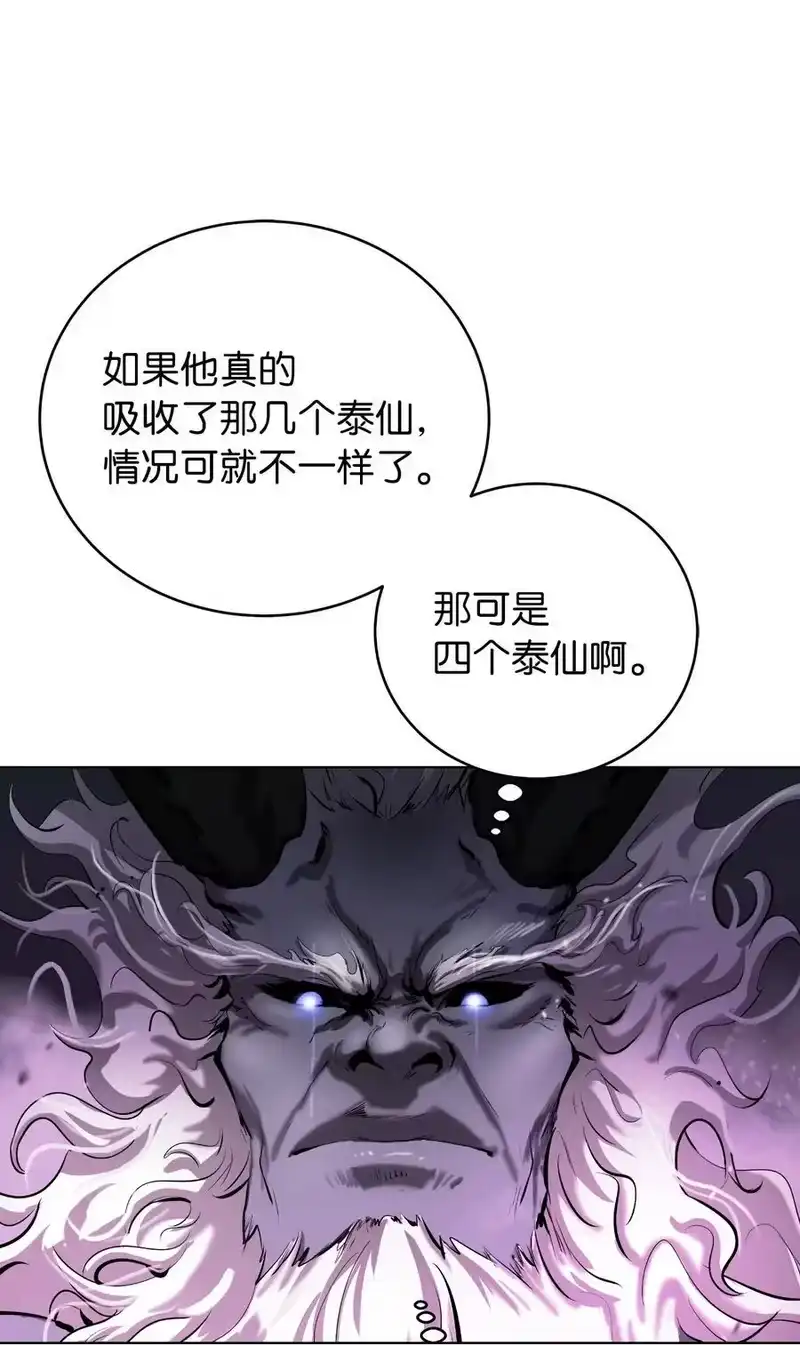 浪仙奇幻谈_h 125 现实与幻 第10页
