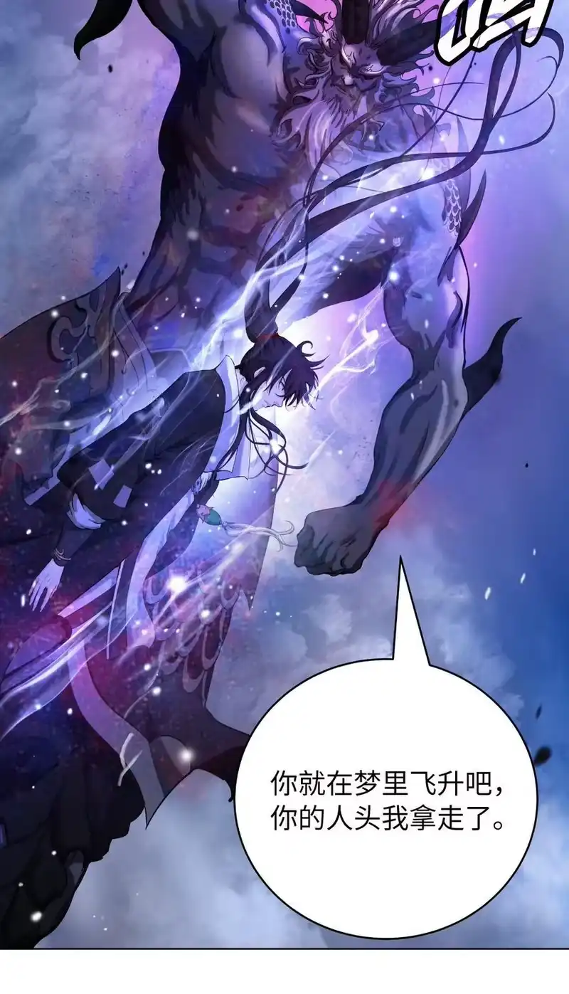浪仙奇幻谈_h 125 现实与幻 第116页