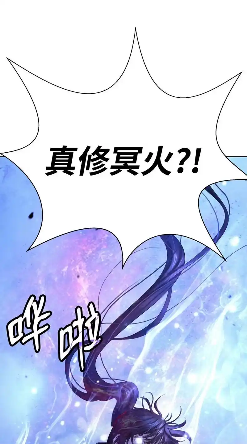 浪仙奇幻谈_h 125 现实与幻 第23页