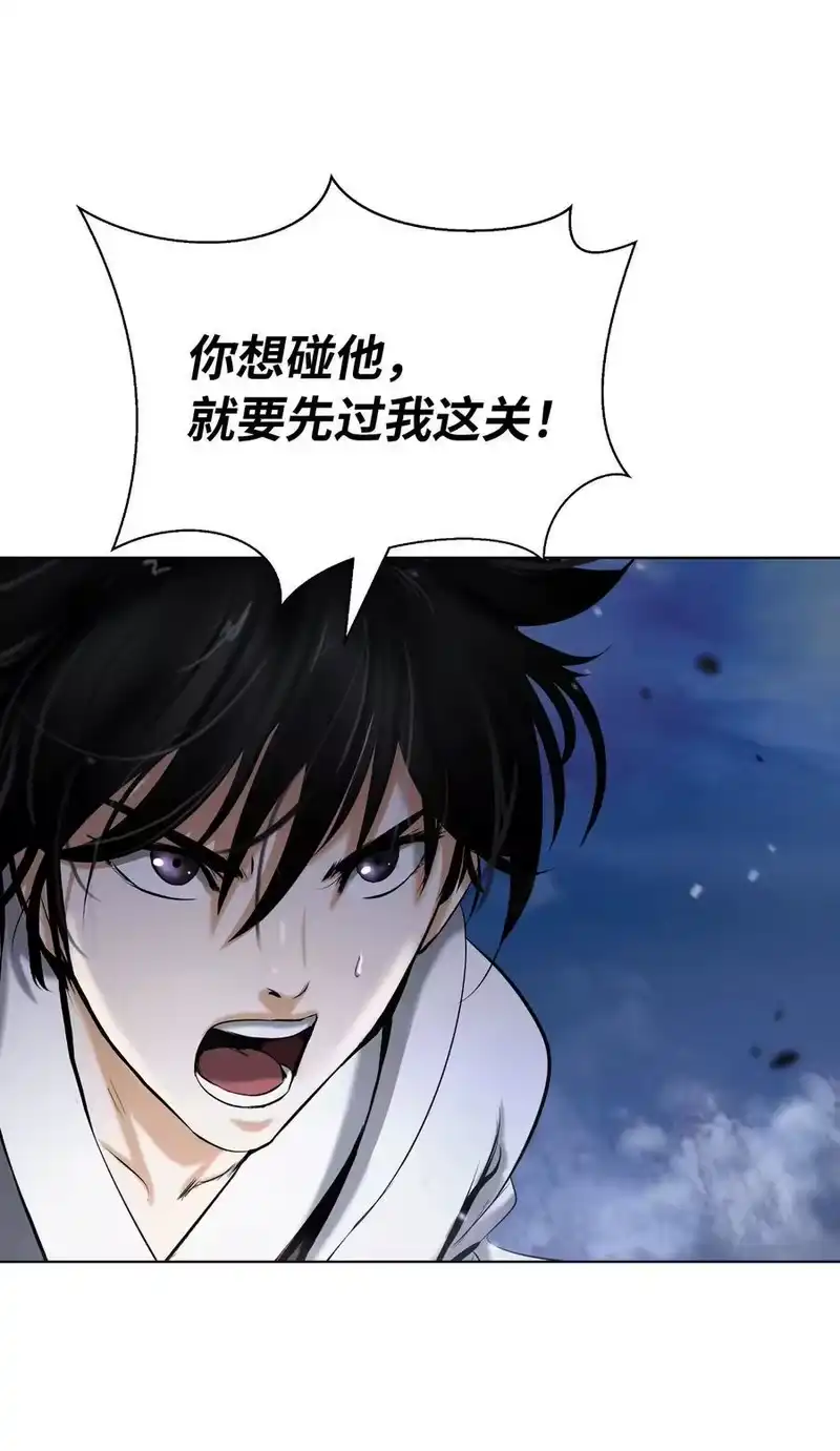 浪仙奇幻谈_h 125 现实与幻 第31页