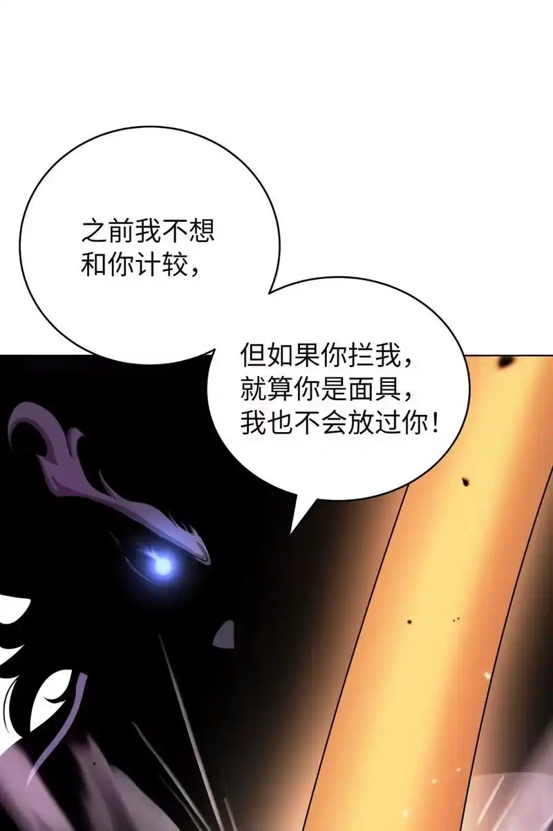 浪仙奇幻谈_h 125 现实与幻 第32页