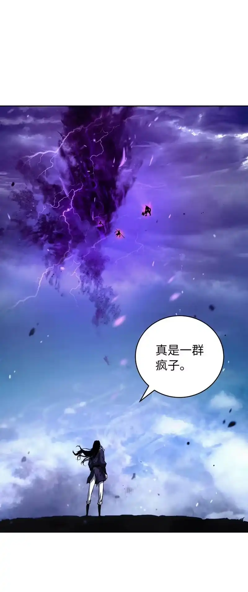 浪仙奇幻谈_h 125 现实与幻 第38页