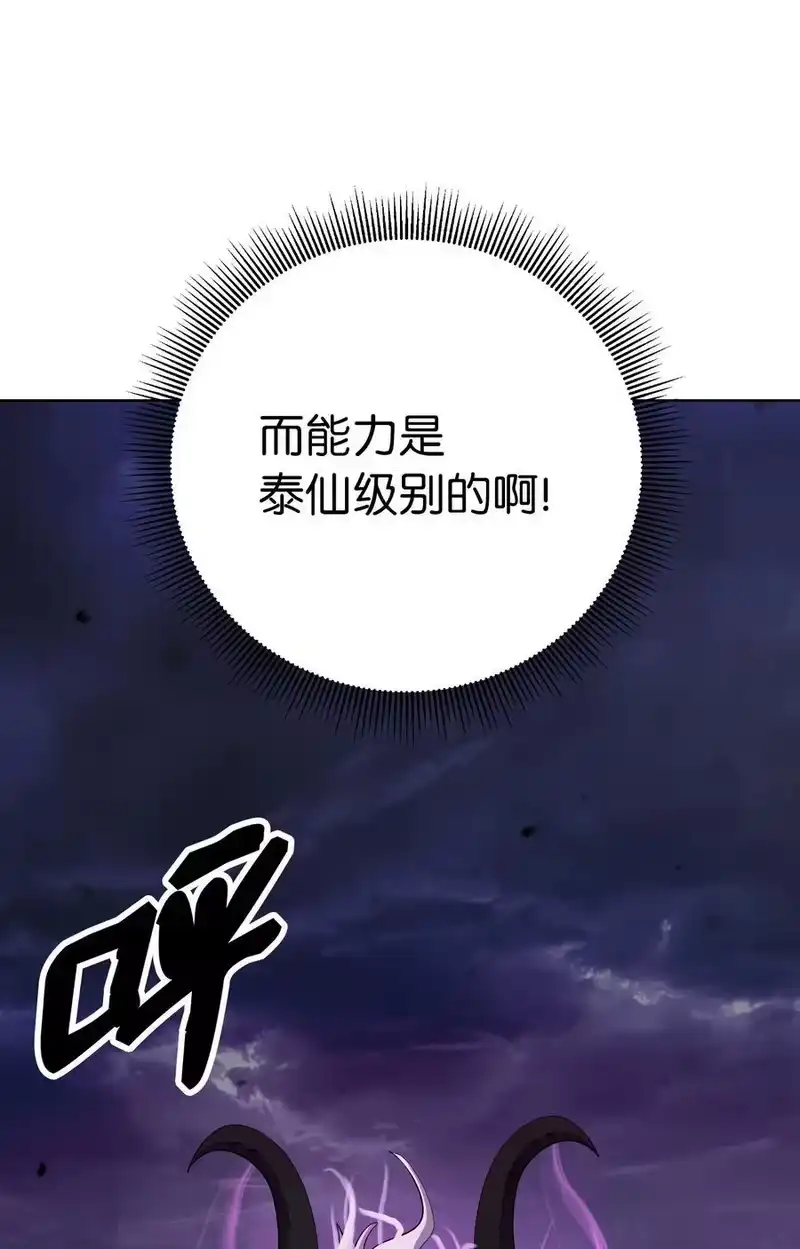 浪仙奇幻谈_h 125 现实与幻 第40页