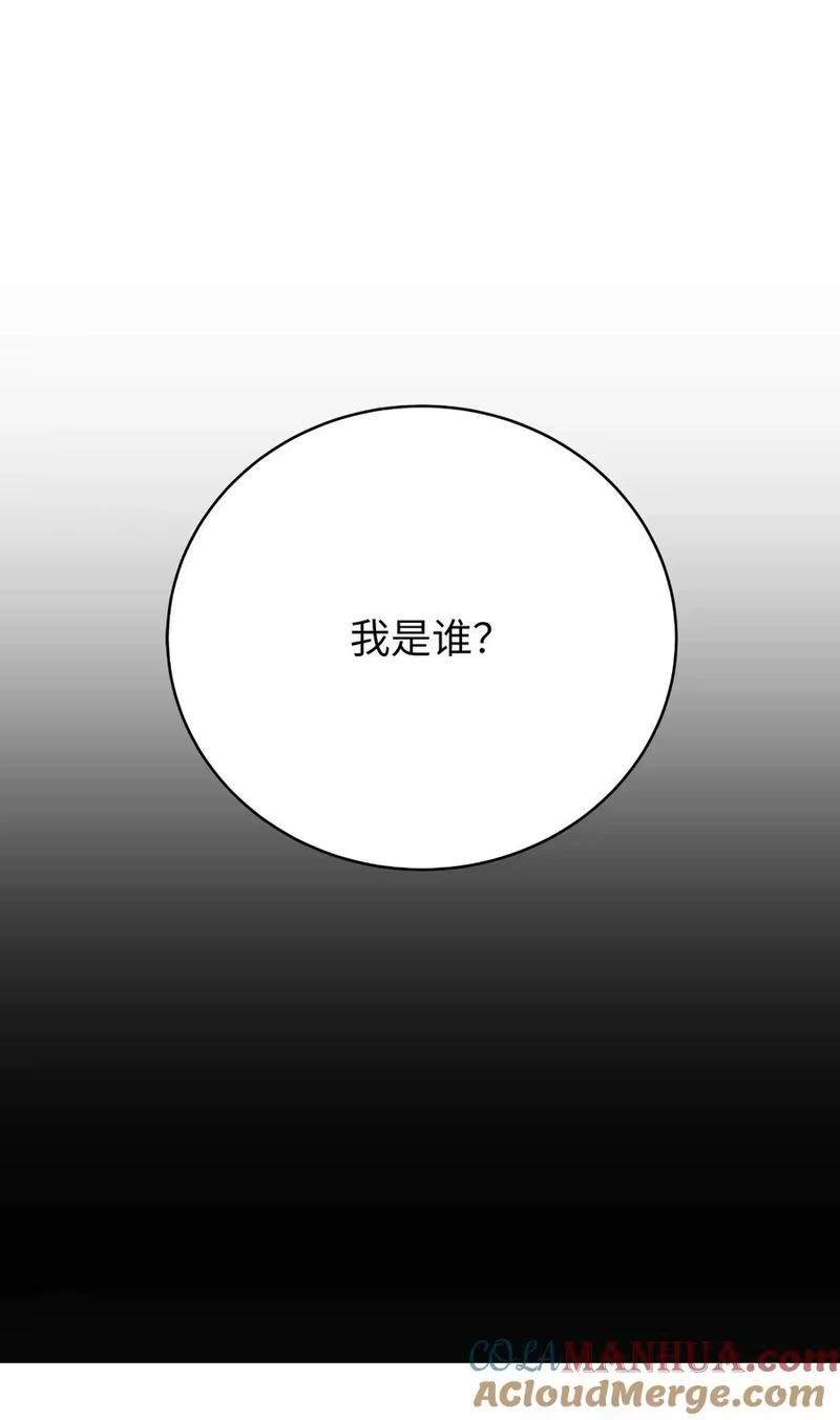 浪仙奇幻谈_h 125 现实与幻 第45页