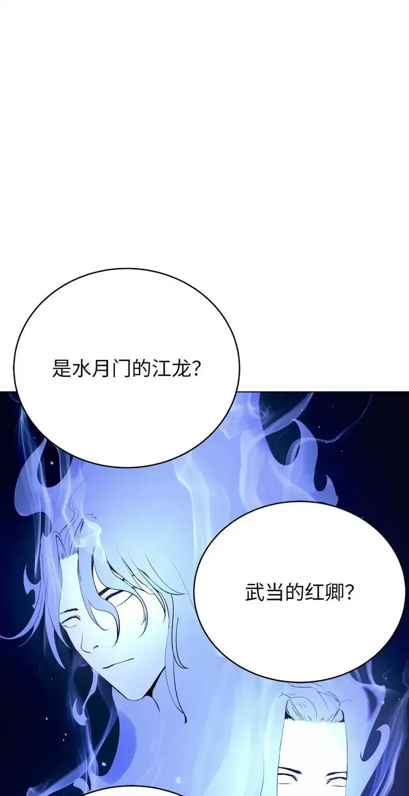 浪仙奇幻谈_h 125 现实与幻 第46页