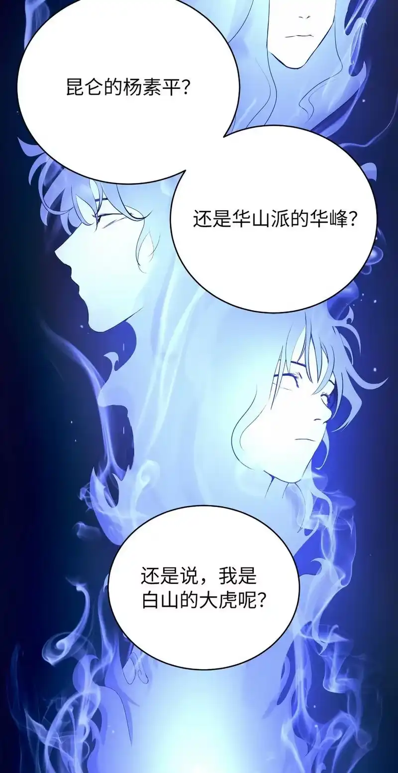 浪仙奇幻谈_h 125 现实与幻 第47页