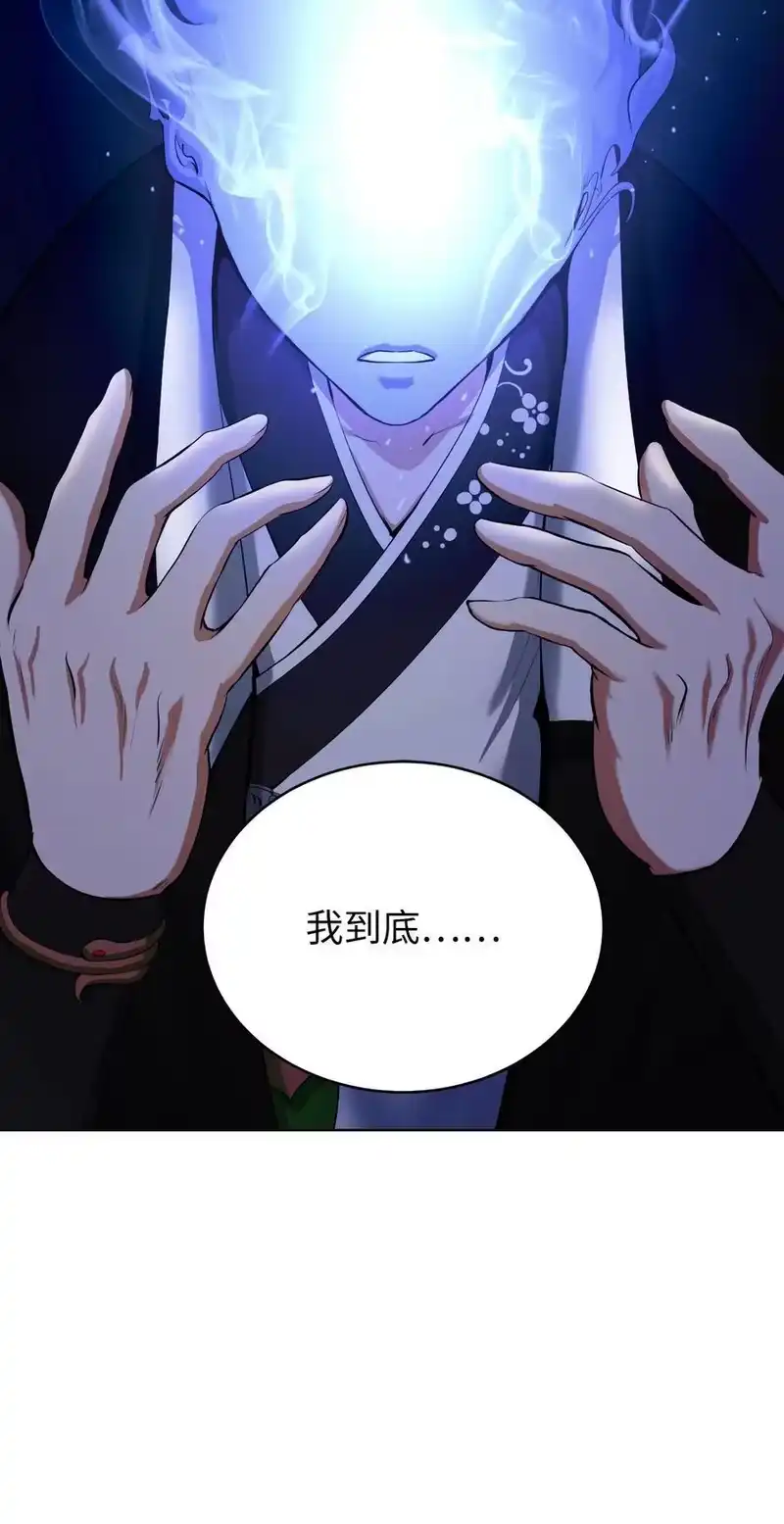 浪仙奇幻谈_h 125 现实与幻 第48页