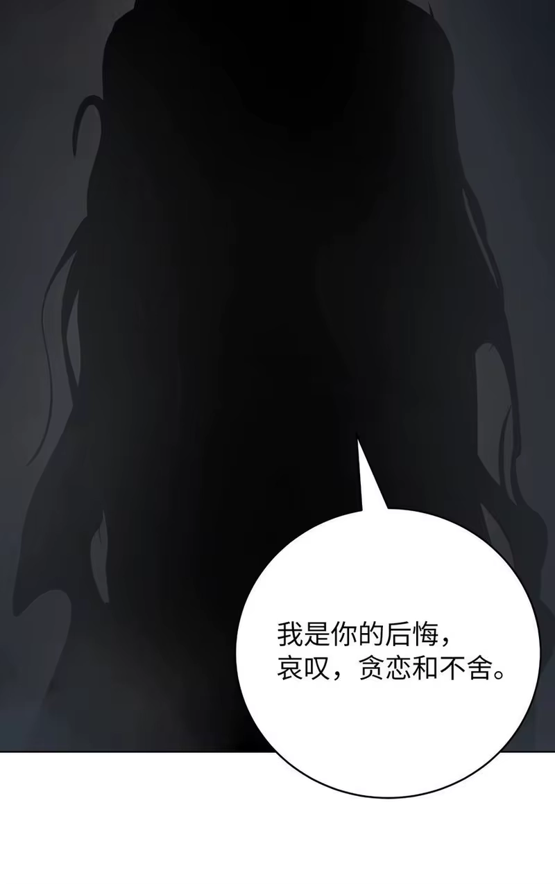 浪仙奇幻谈_h 125 现实与幻 第54页