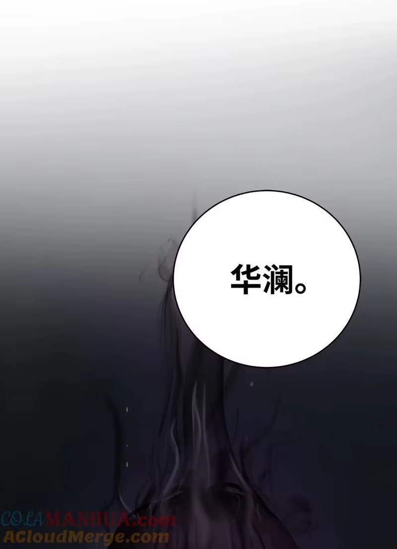 浪仙奇幻谈_h 125 现实与幻 第57页