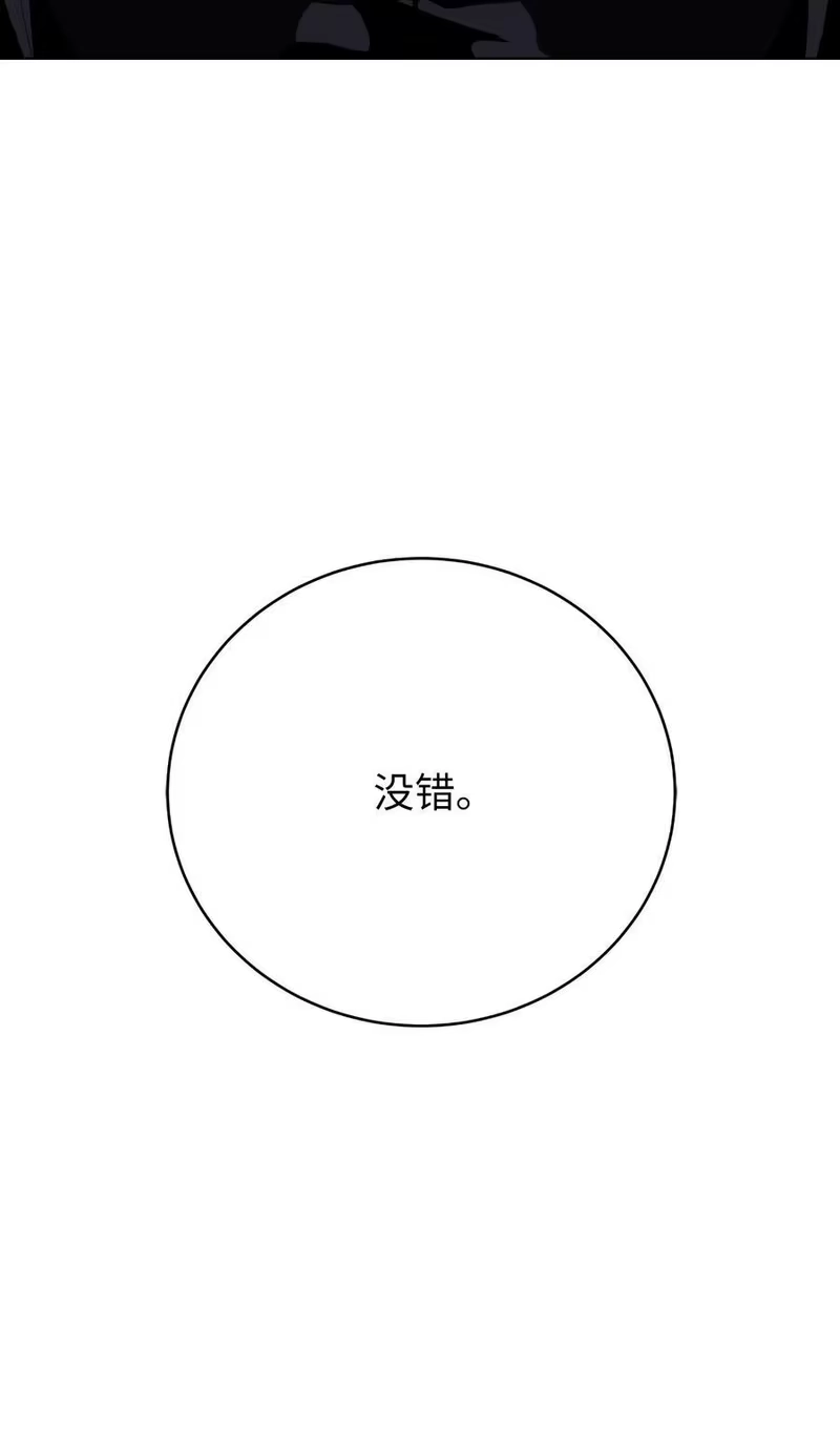 浪仙奇幻谈_h 125 现实与幻 第59页