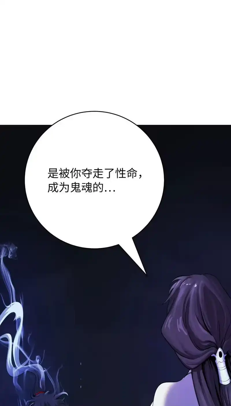 浪仙奇幻谈_h 125 现实与幻 第60页