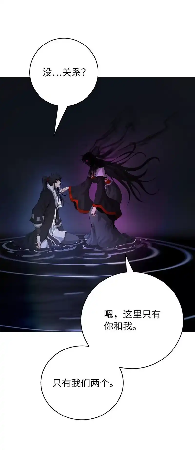 浪仙奇幻谈_h 125 现实与幻 第74页