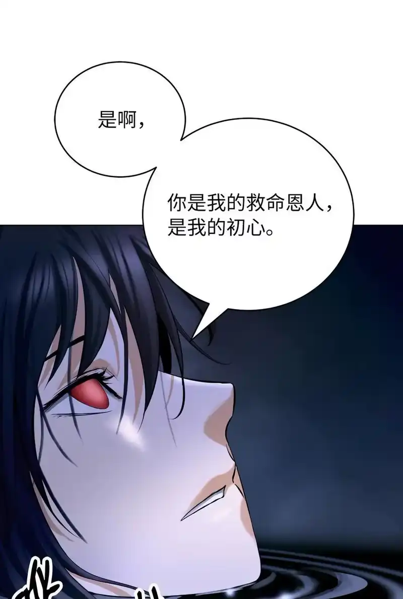 浪仙奇幻谈_h 125 现实与幻 第75页