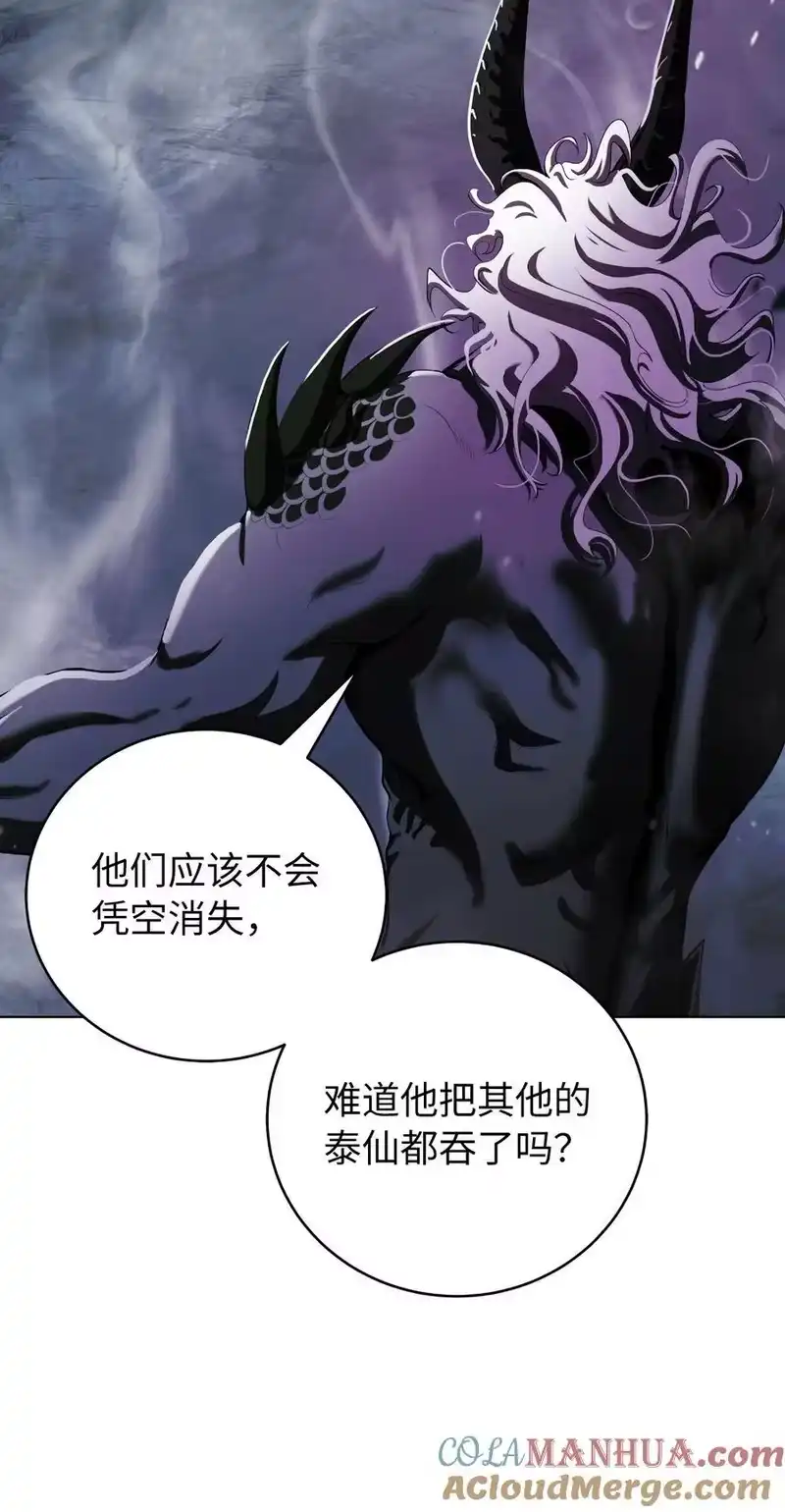 浪仙奇幻谈_h 125 现实与幻 第9页