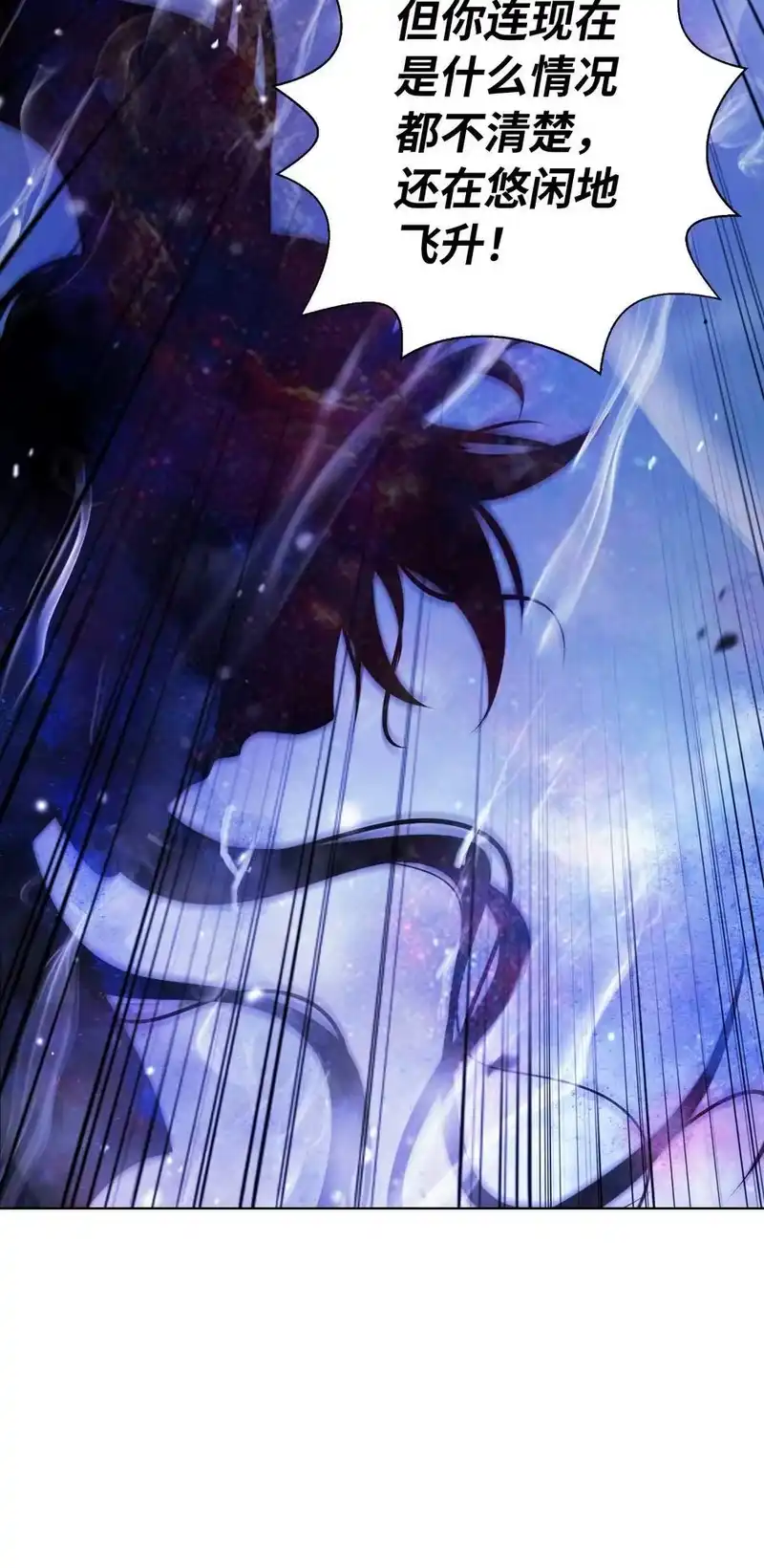浪仙奇幻谈_h 125 现实与幻 第98页