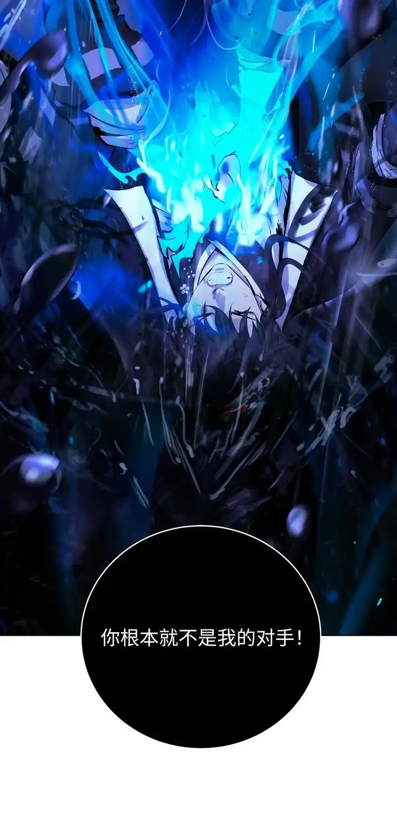 浪仙奇幻谈_h 126 天时霹劫 第106页
